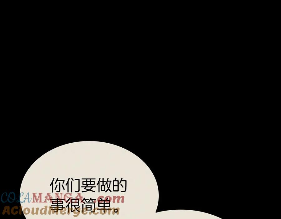 《灾难级英雄归来》第106话 新月的主人 第13页