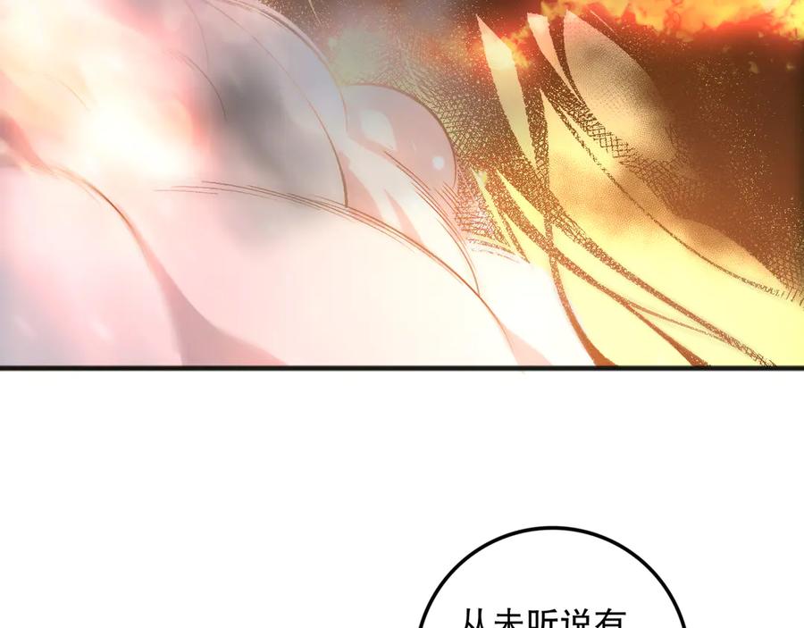 死灵法师！我即是天灾 第109话 危机来袭！ 第61页