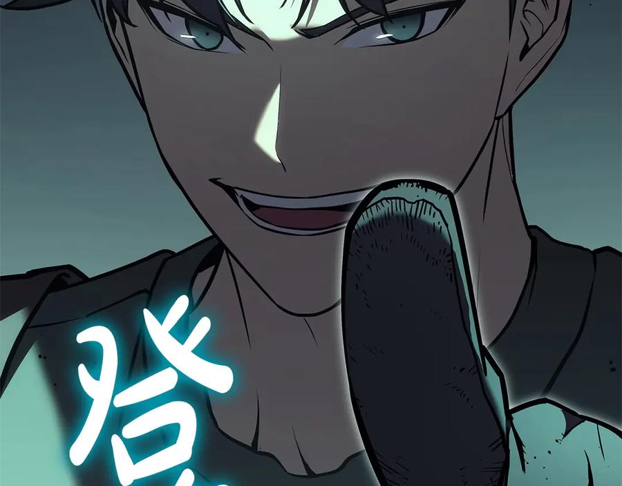《灾难级英雄归来》第106话 新月的主人 第20页