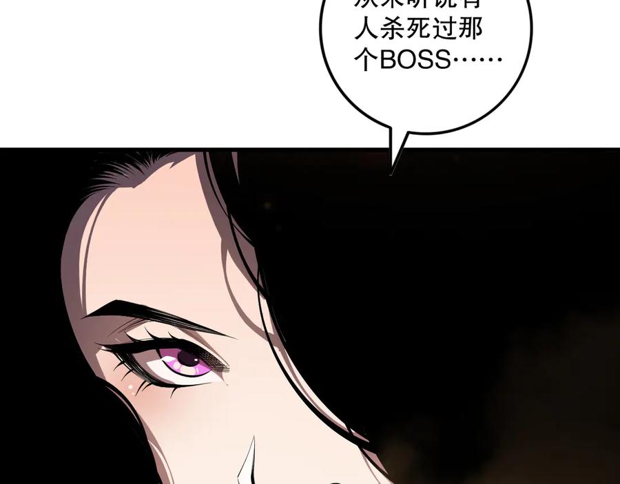 死灵法师！我即是天灾 第109话 危机来袭！ 第62页