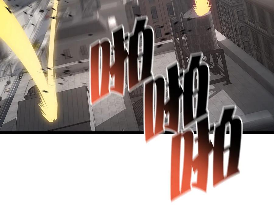 《灾难级英雄归来》第106话 新月的主人 第4页