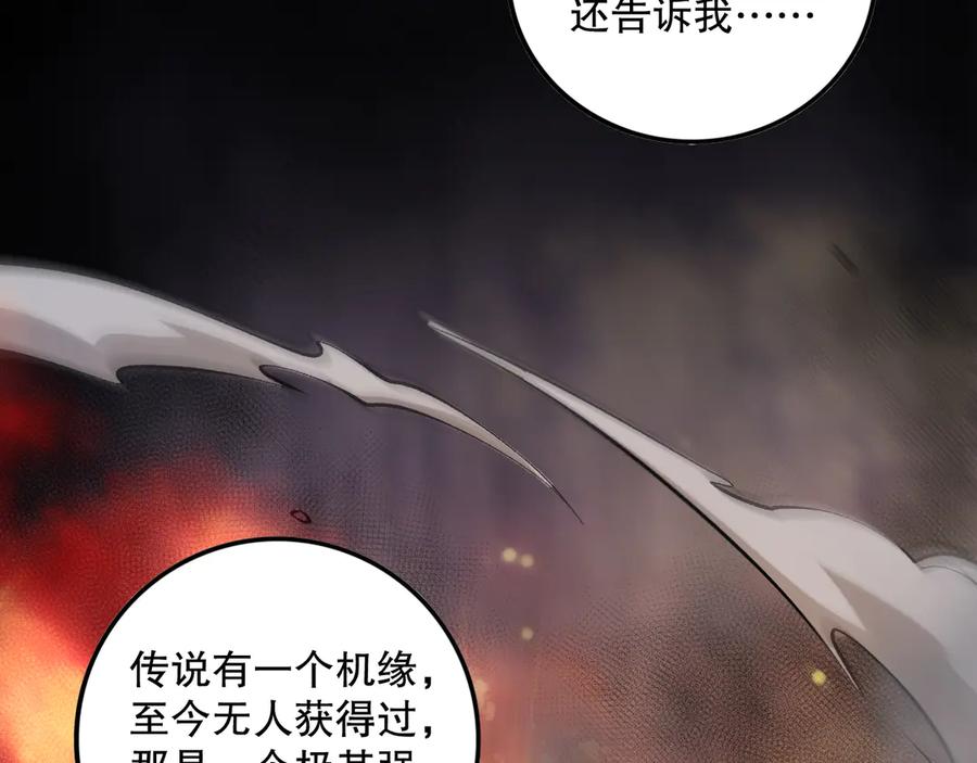 死灵法师！我即是天灾 第109话 危机来袭！ 第57页