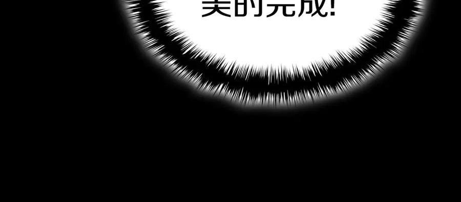 《灾难级英雄归来》第106话 新月的主人 第12页