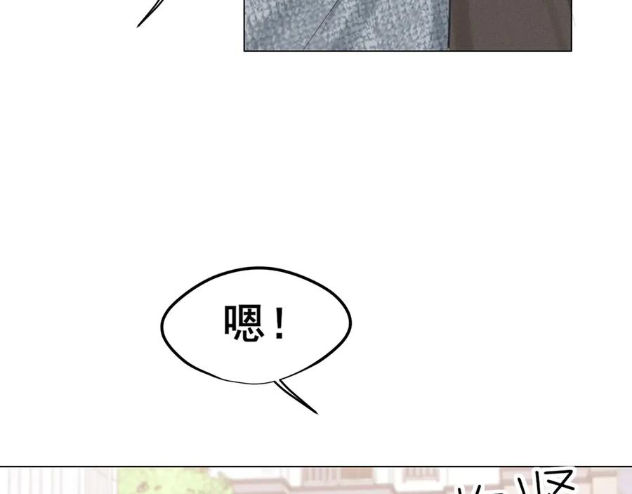《偏见》18 嫂嫂加油！ 第106页