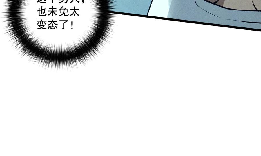 死灵法师！我即是天灾 第111话 给我现身！ 第139页