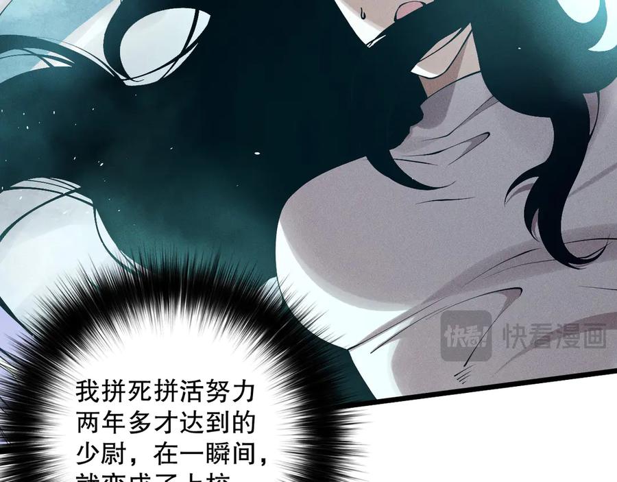 死灵法师！我即是天灾 第111话 给我现身！ 第135页
