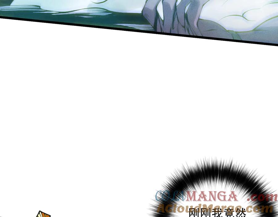 死灵法师！我即是天灾 第111话 给我现身！ 第133页