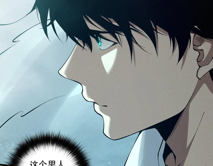 死灵法师！我即是天灾 第111话 给我现身！ 第138页