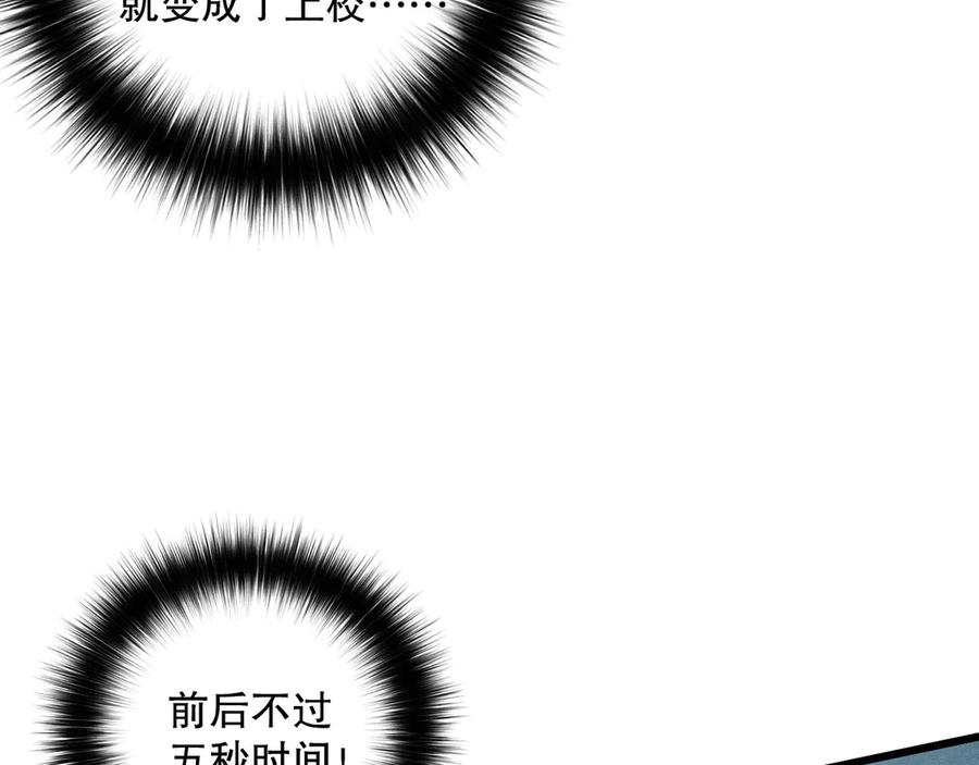 死灵法师！我即是天灾 第111话 给我现身！ 第136页