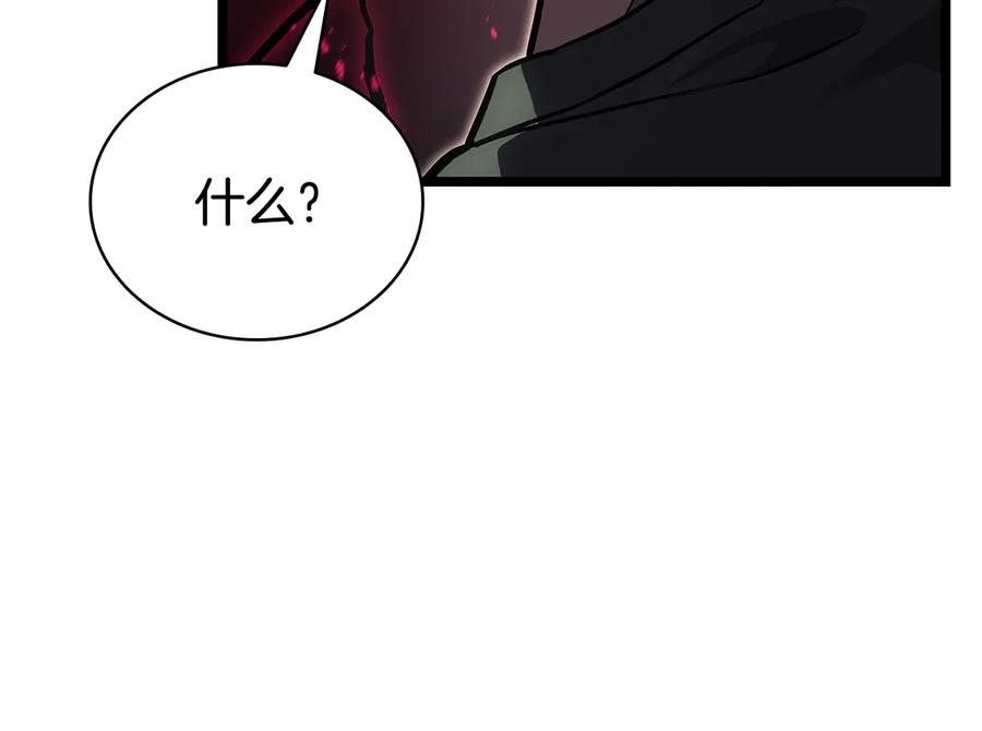 《灾难级英雄归来》第110话 灾厄复活 第30页