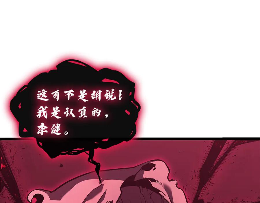 《灾难级英雄归来》第110话 灾厄复活 第44页