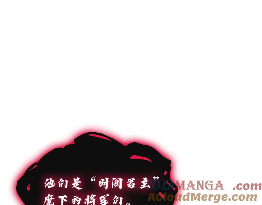 《灾难级英雄归来》第110话 灾厄复活 第69页