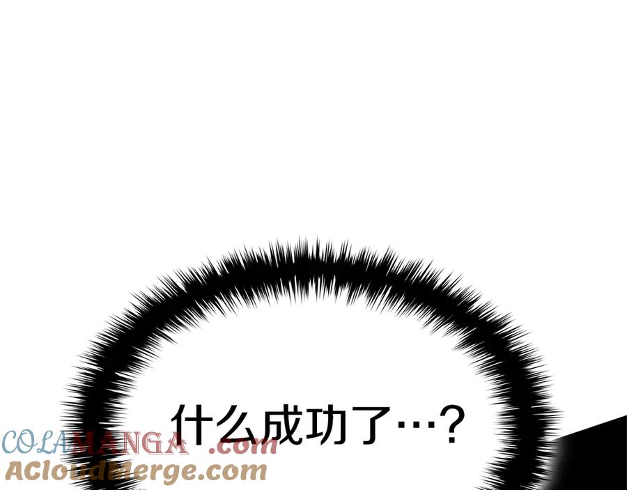 《灾难级英雄归来》第110话 灾厄复活 第13页
