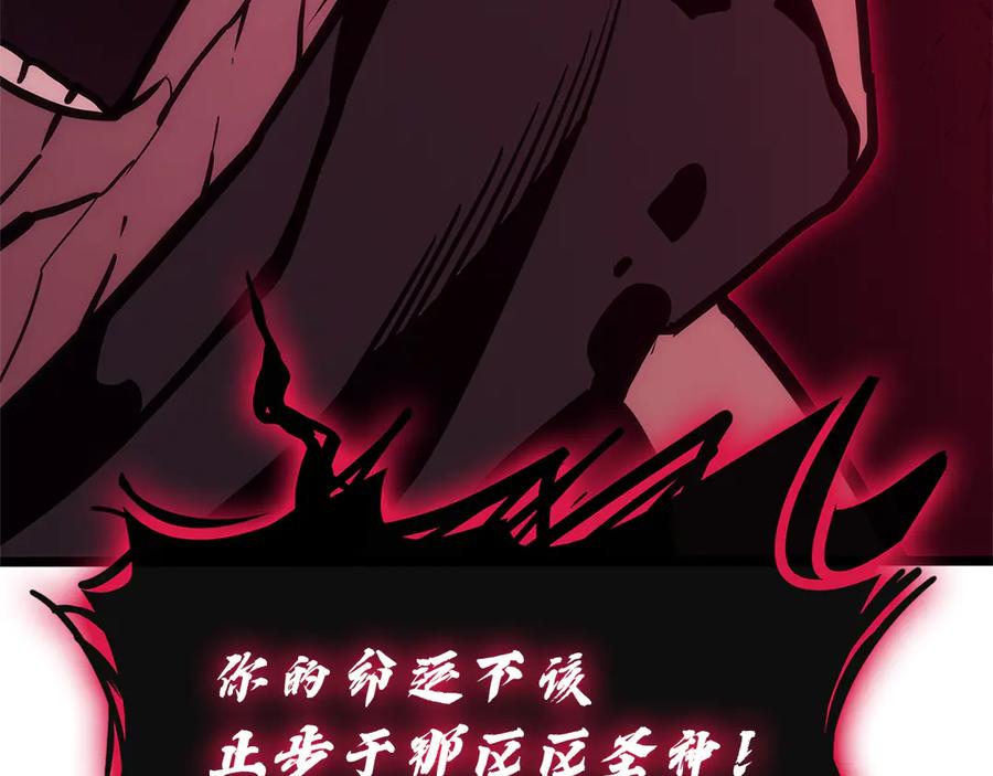 《灾难级英雄归来》第110话 灾厄复活 第52页