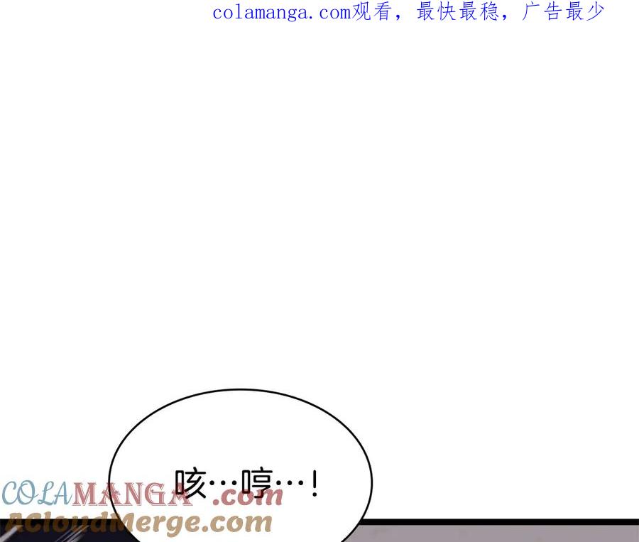 《灾难级英雄归来》第110话 灾厄复活 第1页