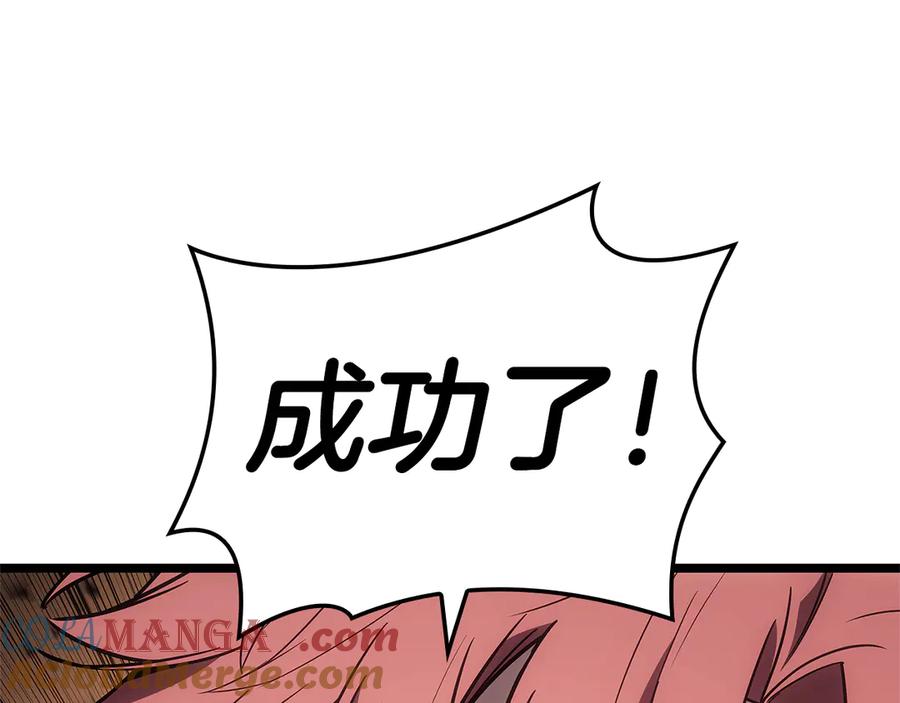 《灾难级英雄归来》第110话 灾厄复活 第9页