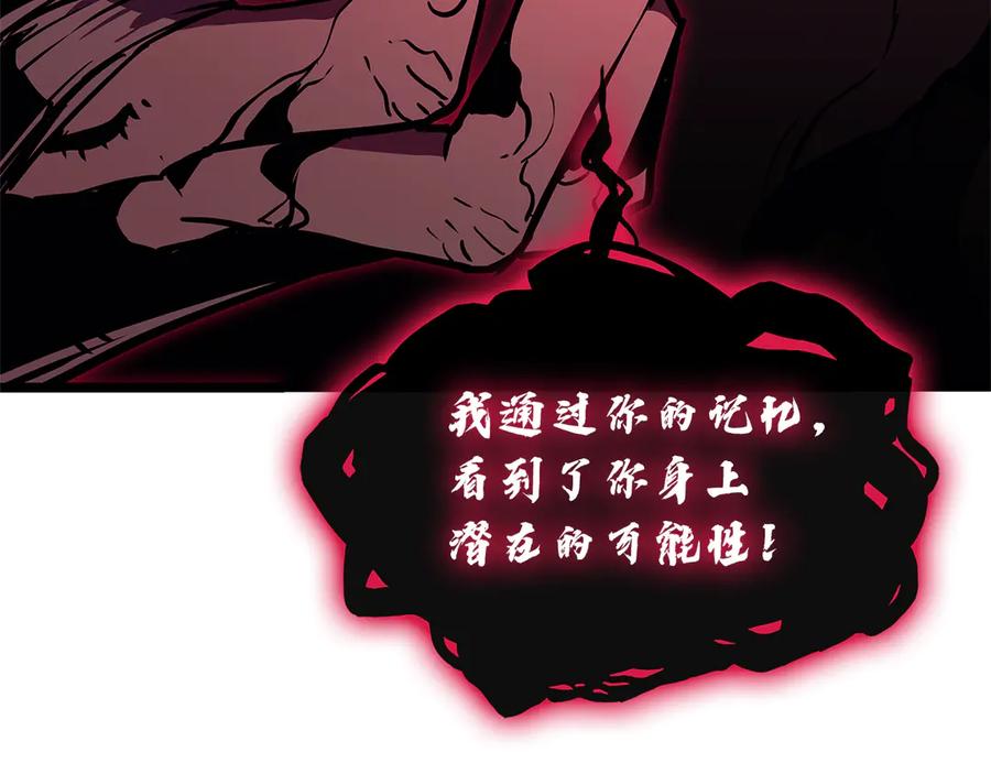 《灾难级英雄归来》第110话 灾厄复活 第47页