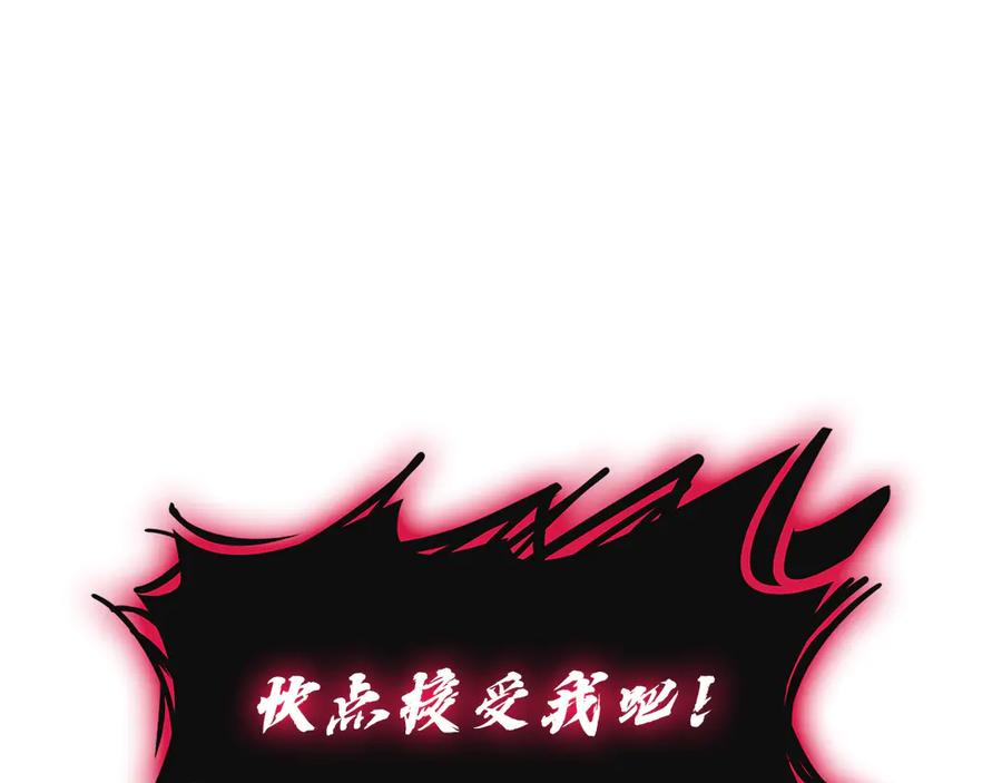 《灾难级英雄归来》第110话 灾厄复活 第54页