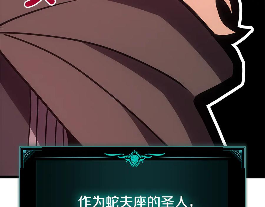 《灾难级英雄归来》第110话 灾厄复活 第16页