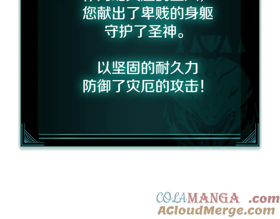 《灾难级英雄归来》第110话 灾厄复活 第17页