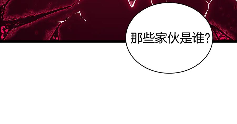 《灾难级英雄归来》第110话 灾厄复活 第68页