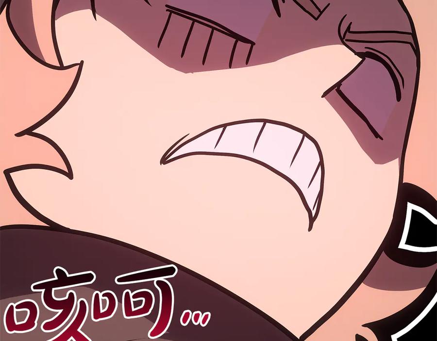 《灾难级英雄归来》第110话 灾厄复活 第15页