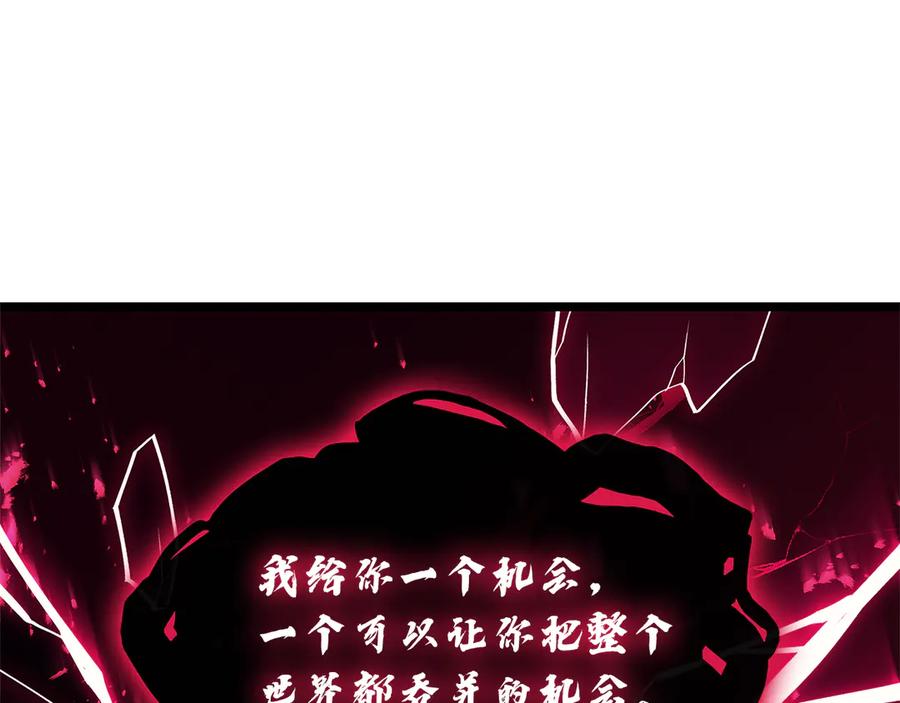 《灾难级英雄归来》第110话 灾厄复活 第31页