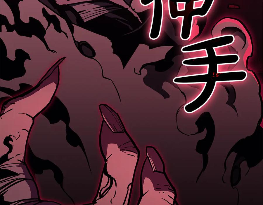 《灾难级英雄归来》第110话 灾厄复活 第46页