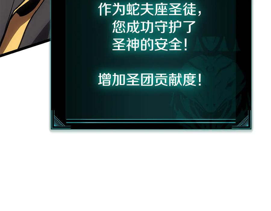 《灾难级英雄归来》第110话 灾厄复活 第12页
