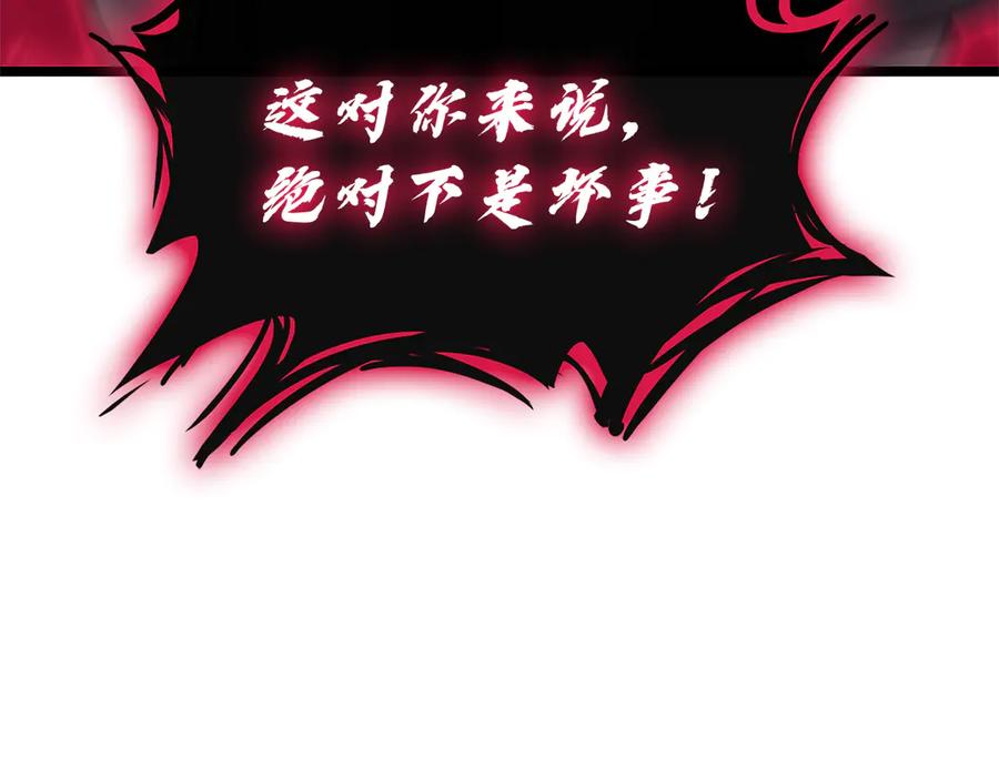 《灾难级英雄归来》第110话 灾厄复活 第58页