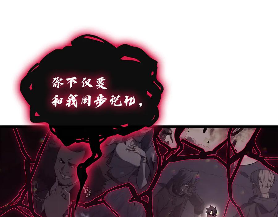 《灾难级英雄归来》第110话 灾厄复活 第26页