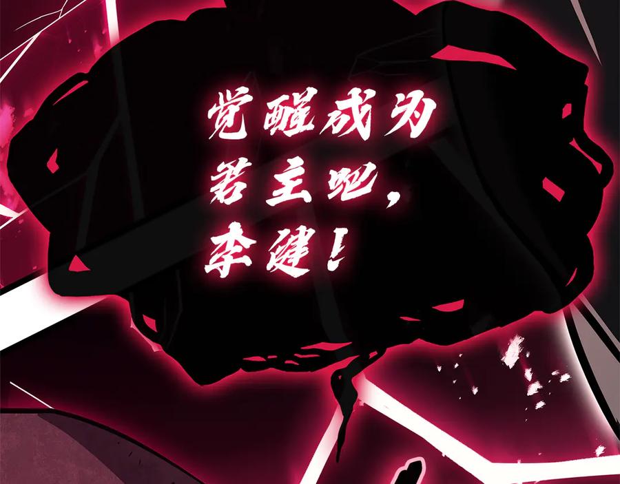 《灾难级英雄归来》第110话 灾厄复活 第35页