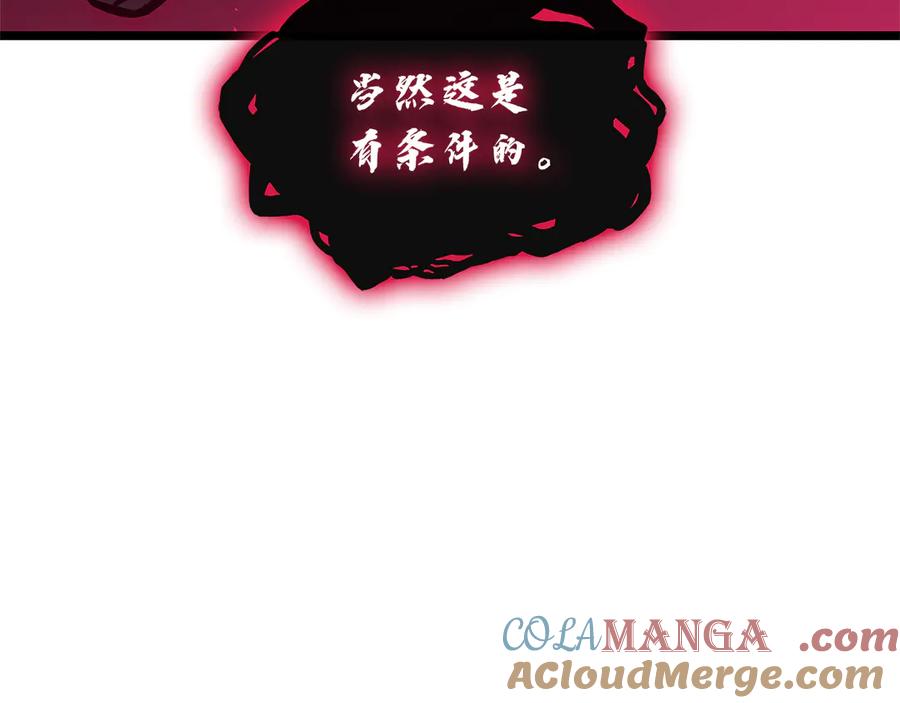 《灾难级英雄归来》第110话 灾厄复活 第25页