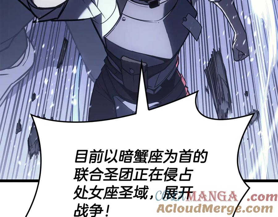 《灾难级英雄归来》第113话 危机时刻 第25页