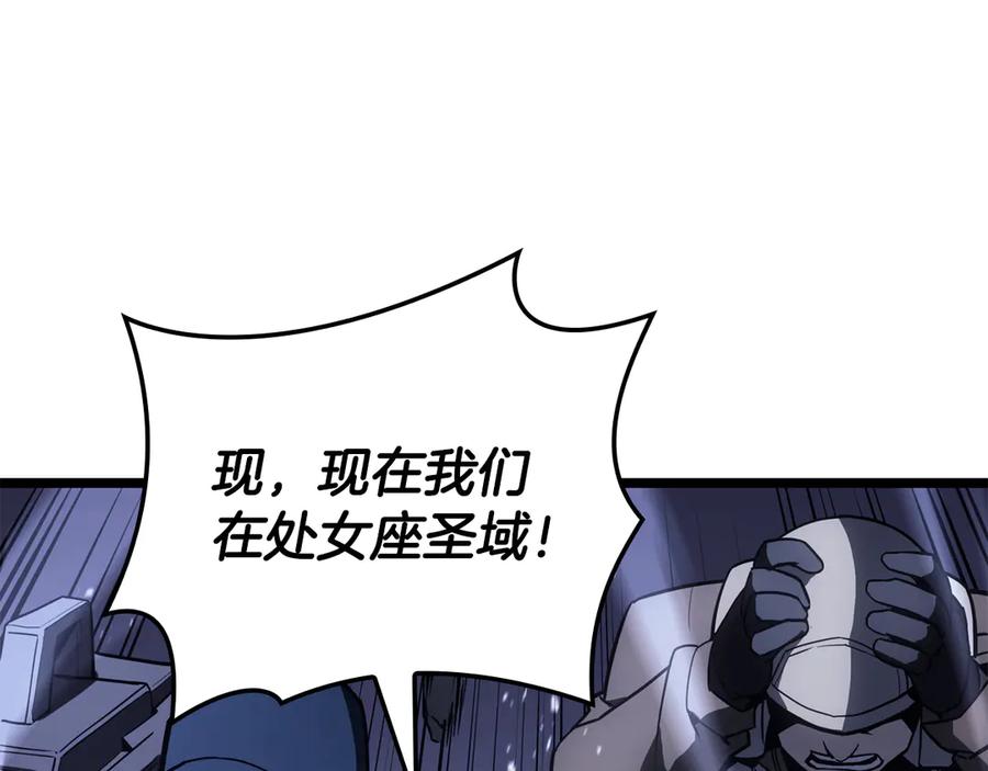 《灾难级英雄归来》第113话 危机时刻 第23页