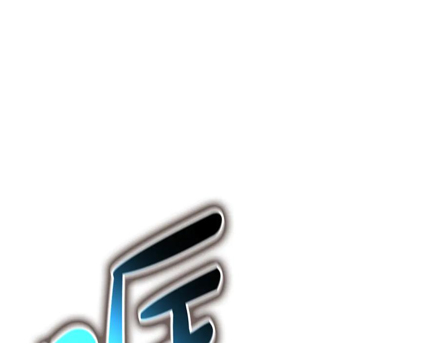 《灾难级英雄归来》第113话 危机时刻 第16页