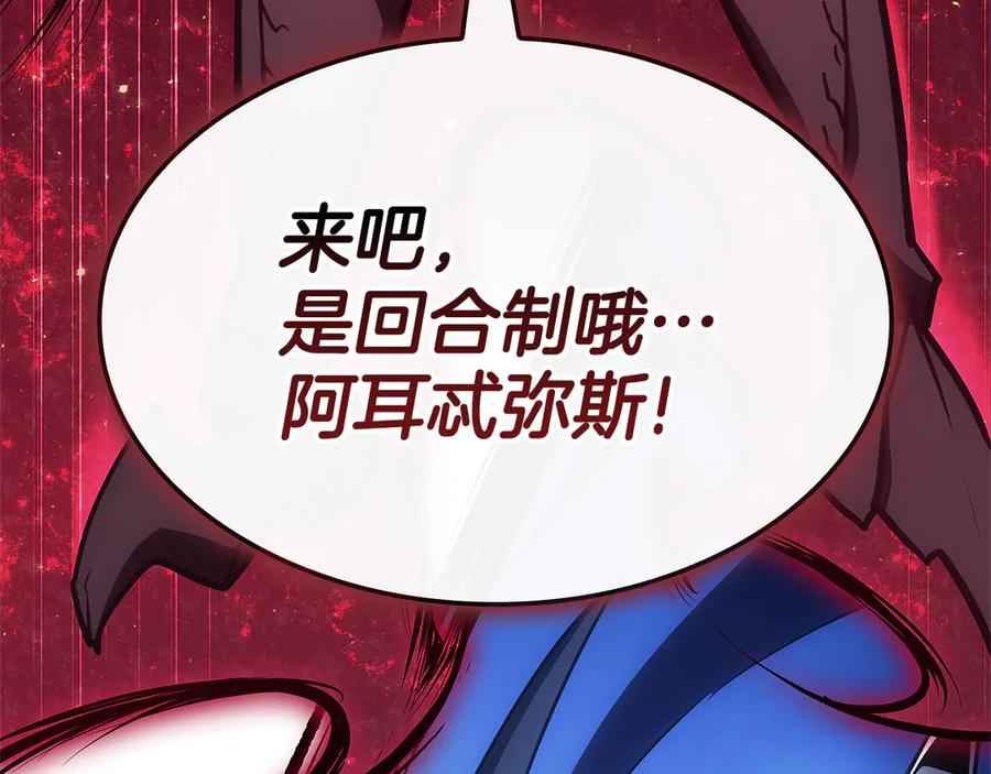《灾难级英雄归来》第113话 危机时刻 第7页