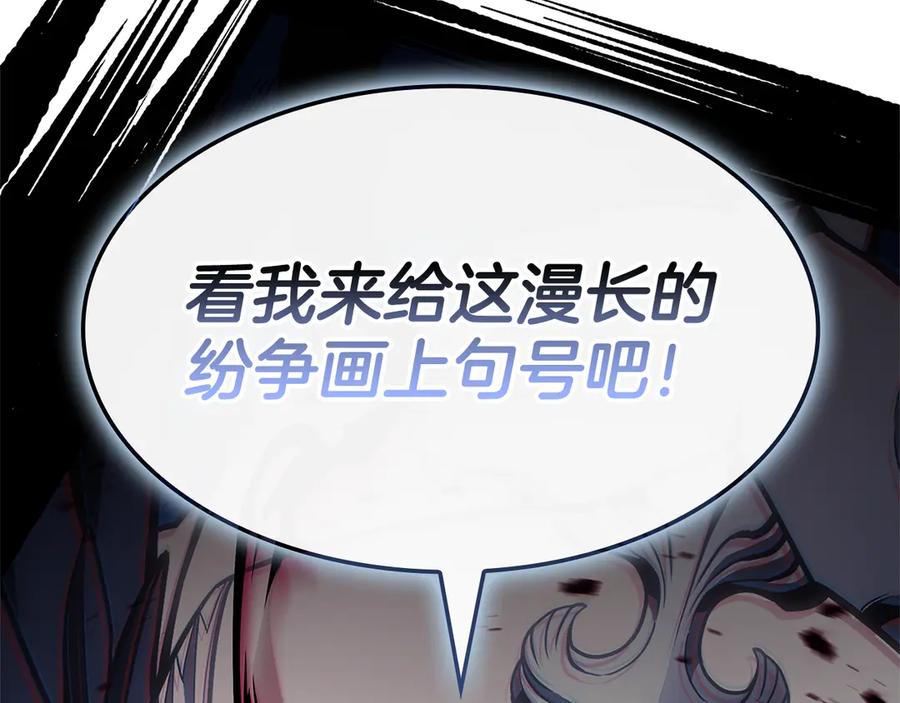 《灾难级英雄归来》第113话 危机时刻 第11页