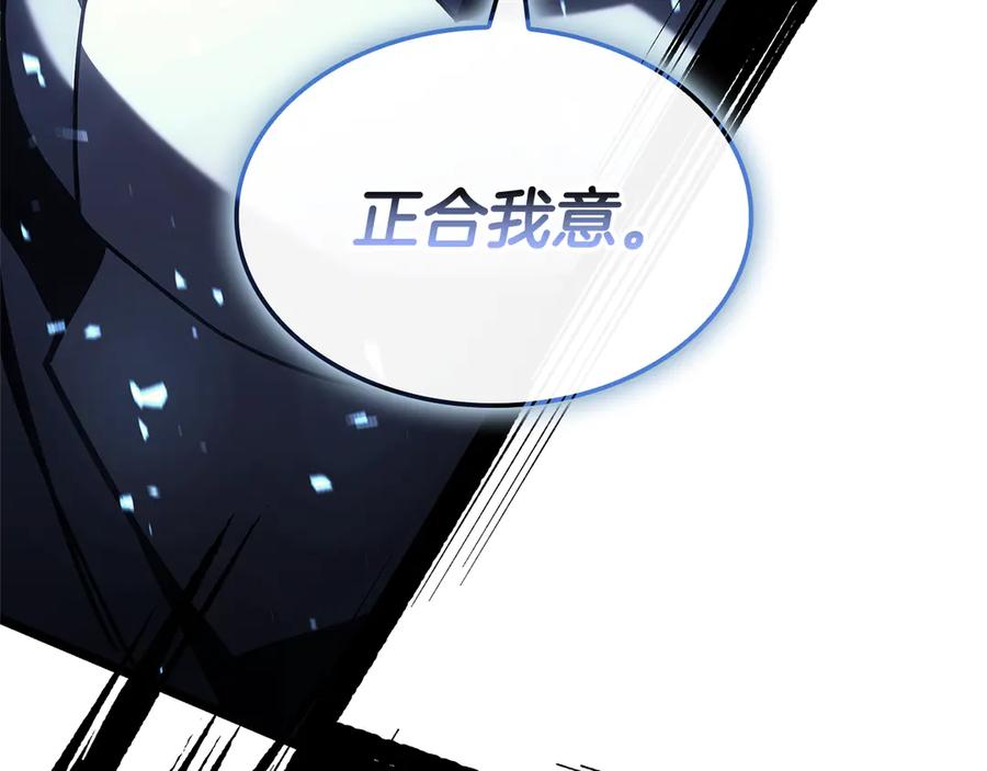 《灾难级英雄归来》第113话 危机时刻 第10页