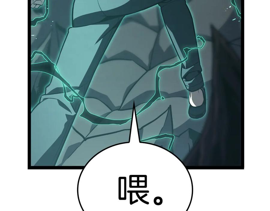 《灾难级英雄归来》第114话 跳入无底洞 第42页