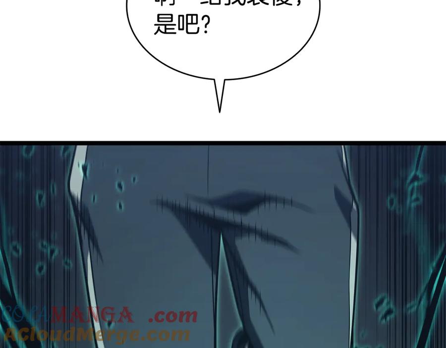 《灾难级英雄归来》第114话 跳入无底洞 第57页