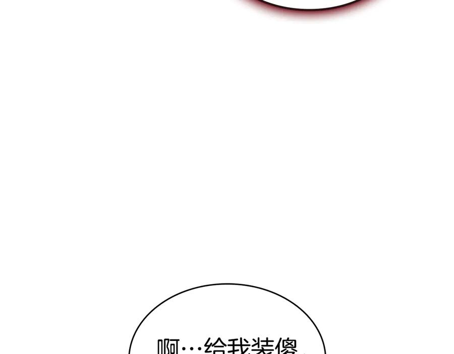 《灾难级英雄归来》第114话 跳入无底洞 第56页