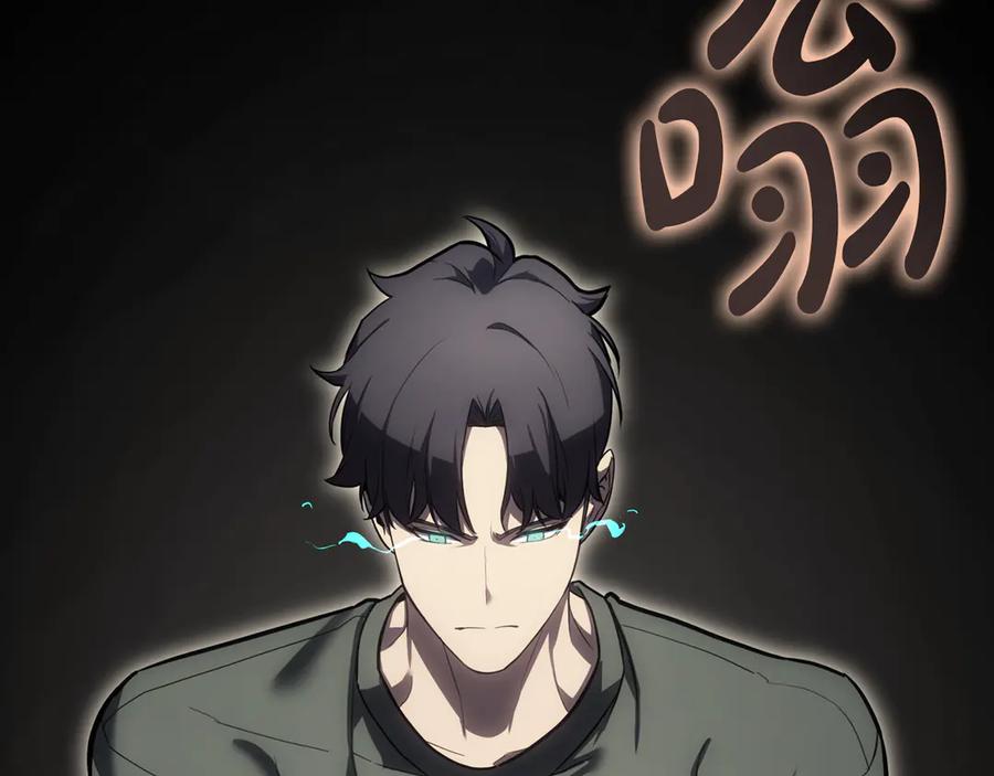 《灾难级英雄归来》第114话 跳入无底洞 第3页