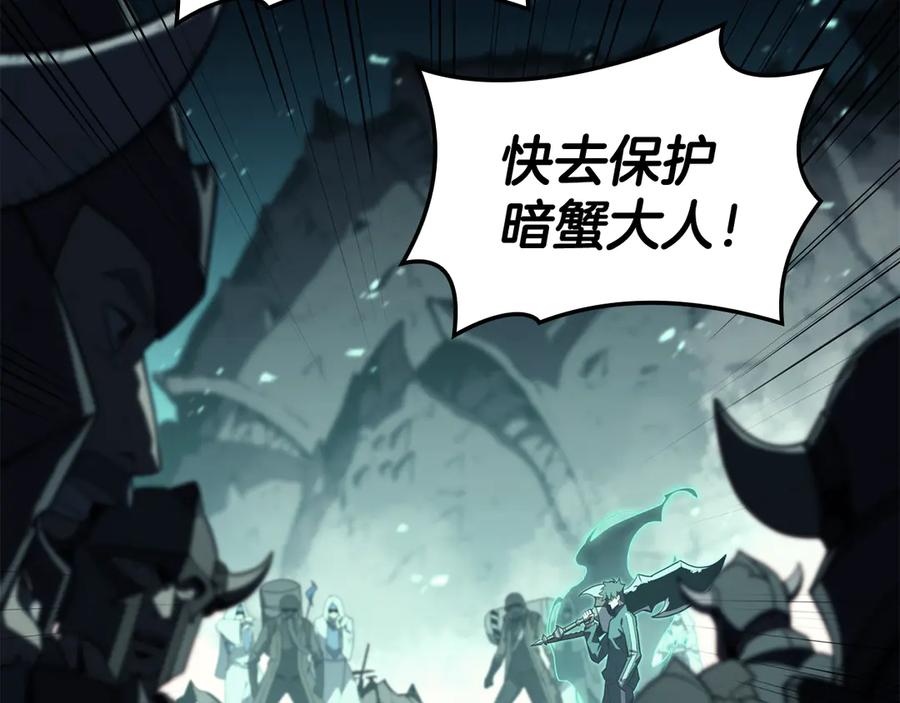 《灾难级英雄归来》第114话 跳入无底洞 第74页