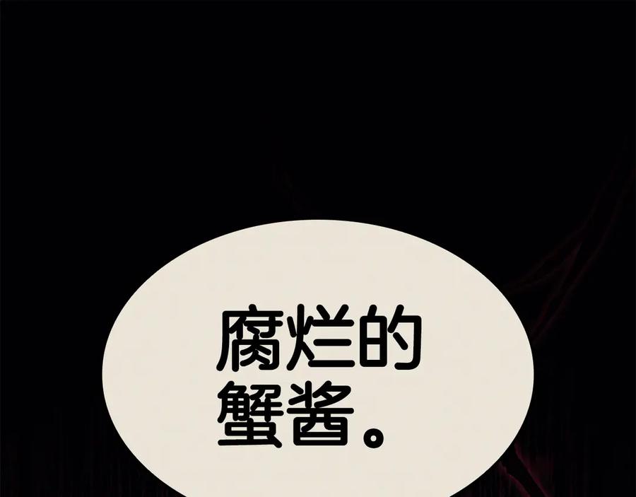 《灾难级英雄归来》第114话 跳入无底洞 第30页