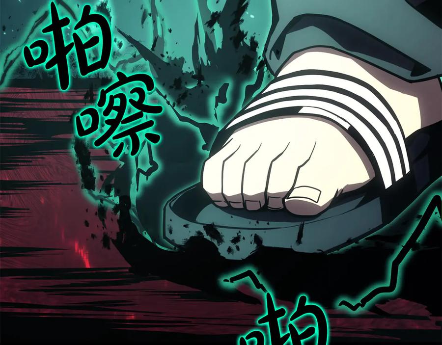 《灾难级英雄归来》第114话 跳入无底洞 第115页