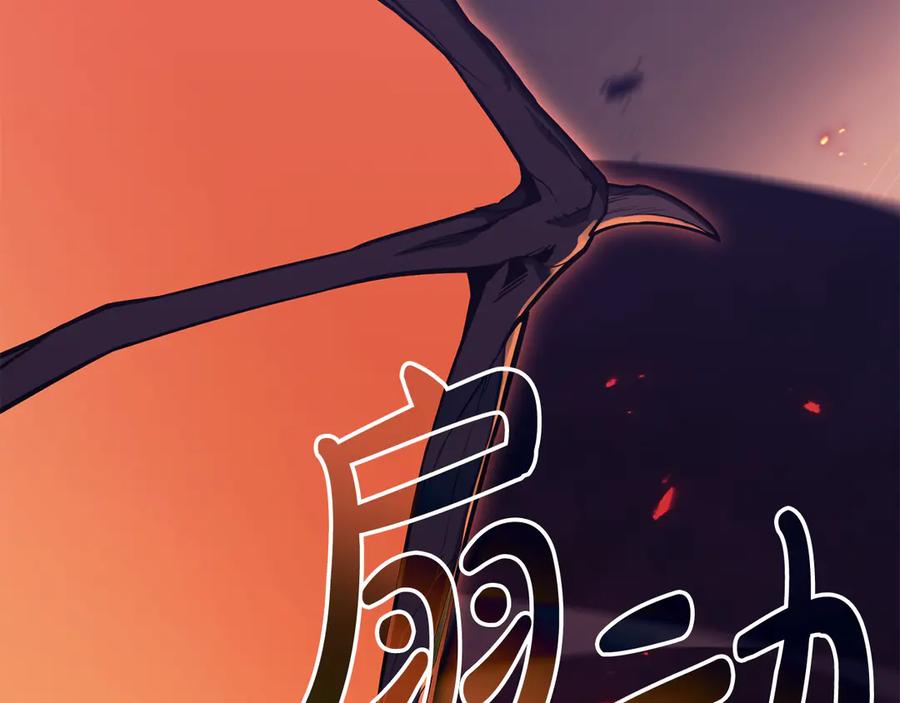 《灾难级英雄归来》第114话 跳入无底洞 第94页