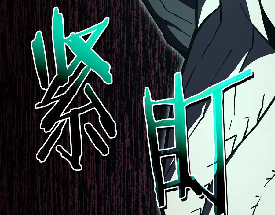 《灾难级英雄归来》第114话 跳入无底洞 第35页