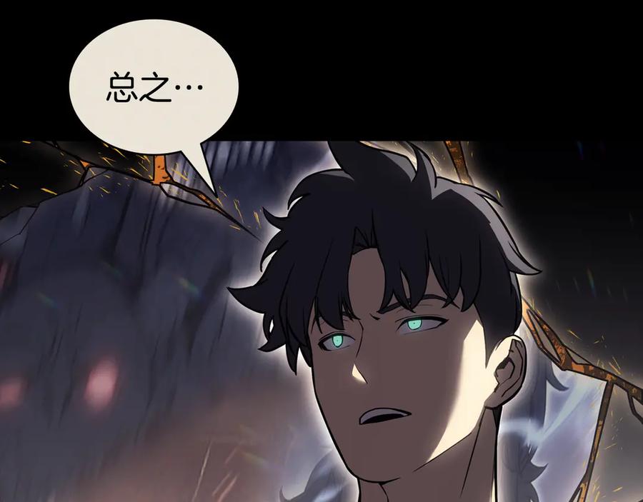 《灾难级英雄归来》第114话 跳入无底洞 第18页