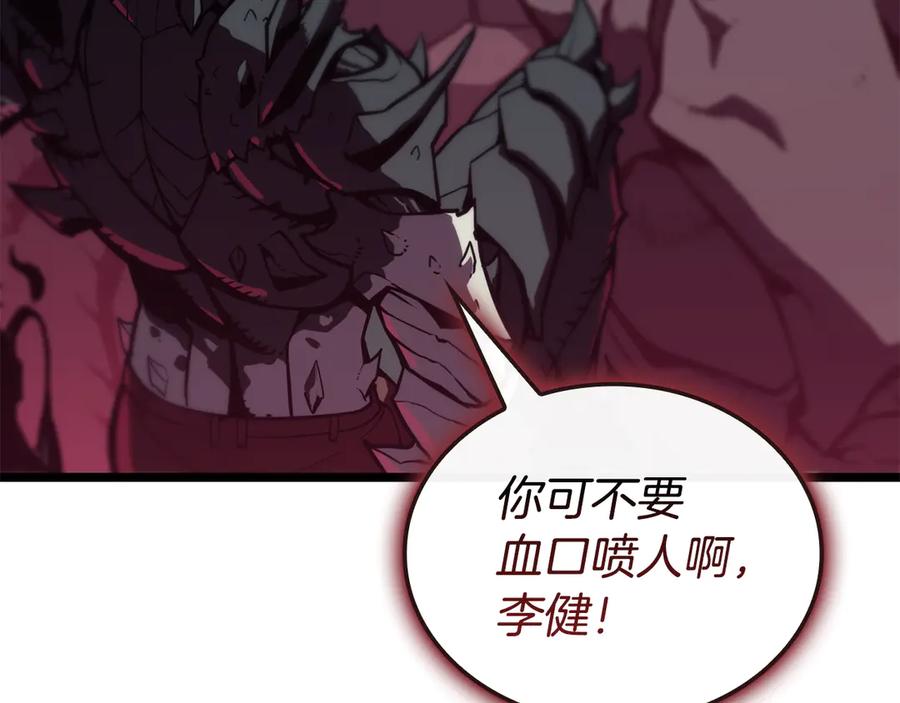 《灾难级英雄归来》第114话 跳入无底洞 第55页